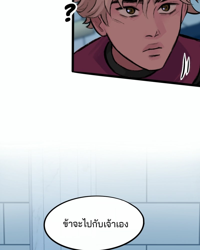 เจ้าชายโอโซรา - หน้า 79