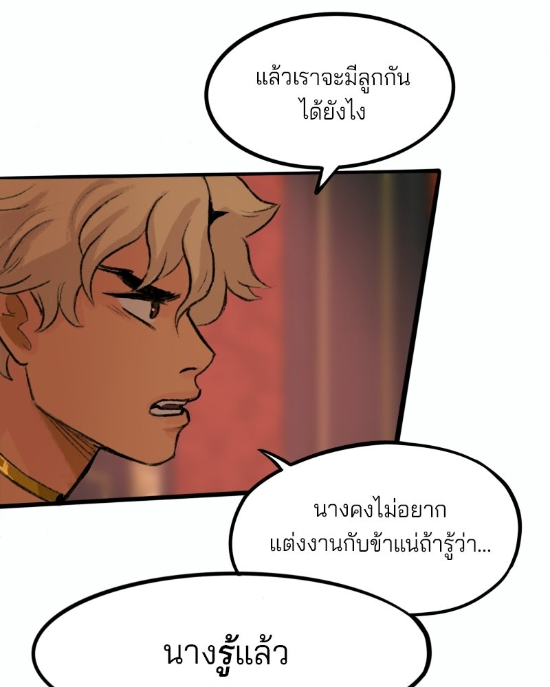 เจ้าชายโอโซรา - หน้า 8