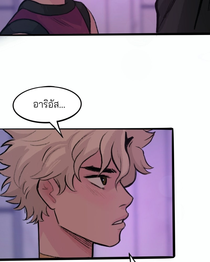 เจ้าชายโอโซรา - หน้า 83