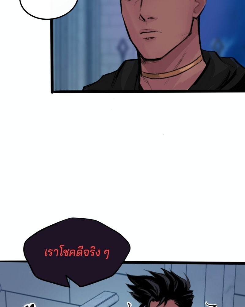 เจ้าชายโอโซรา - หน้า 87