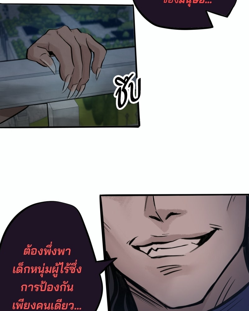เจ้าชายโอโซรา - หน้า 89