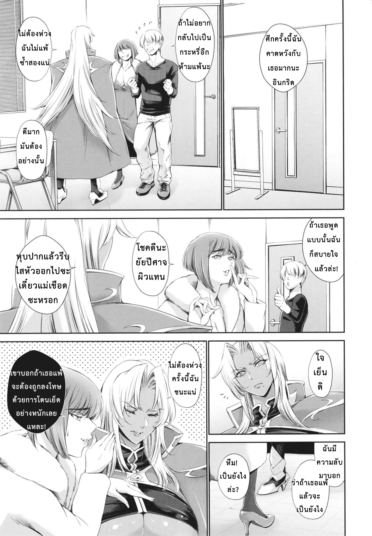 บ่วงกามแห่งพันธสัญญาปีศาจ [Mesu Gorilla (Tuna Empire)] Makai Kishi Ingrid ni Nakadashi Dekiru Soapland A Soapland Where You Can Creampie Dark Knight Ingrid (Makai Kishi Ingrid) - หน้า 22