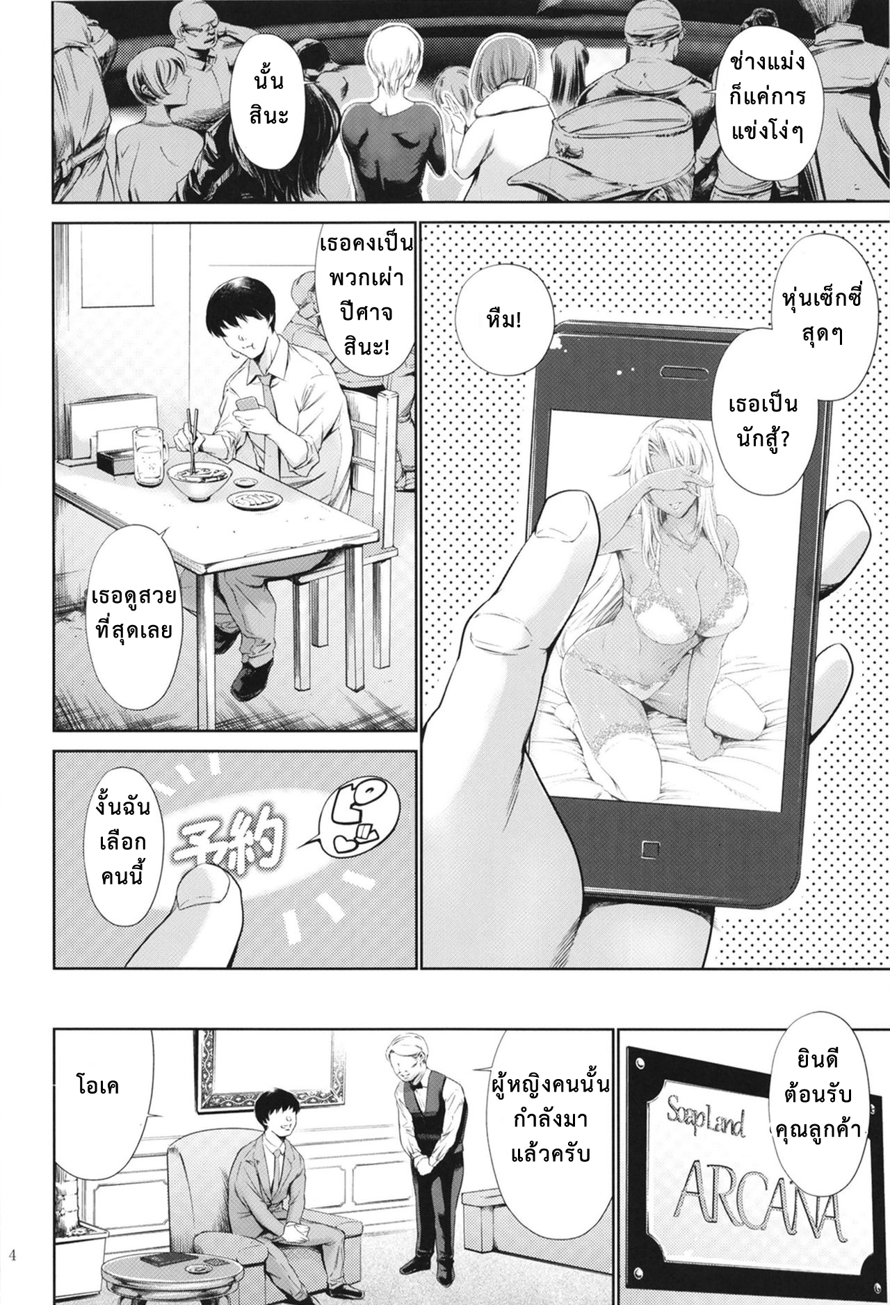 บ่วงกามแห่งพันธสัญญาปีศาจ [Mesu Gorilla (Tuna Empire)] Makai Kishi Ingrid ni Nakadashi Dekiru Soapland A Soapland Where You Can Creampie Dark Knight Ingrid (Makai Kishi Ingrid) - หน้า 3