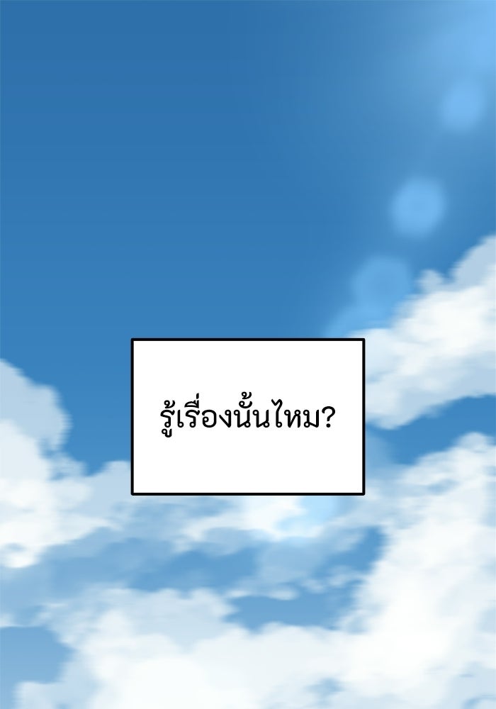 เส้นทางเป็นใหญ่ของบุตรชายคนรอง - หน้า 1