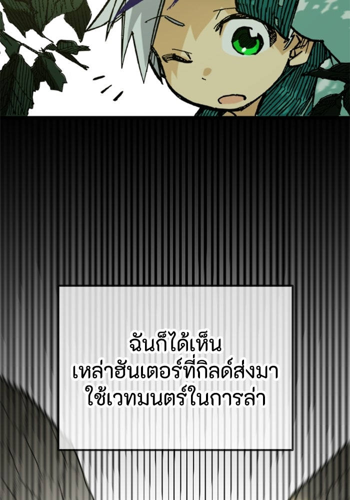 เส้นทางเป็นใหญ่ของบุตรชายคนรอง - หน้า 129