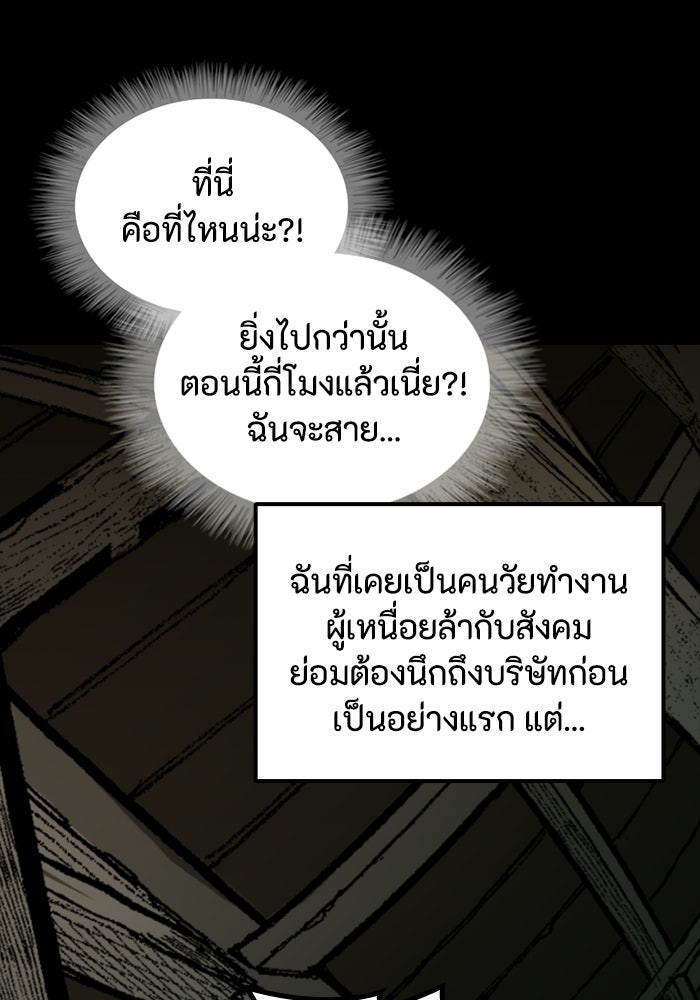 เส้นทางเป็นใหญ่ของบุตรชายคนรอง - หน้า 21