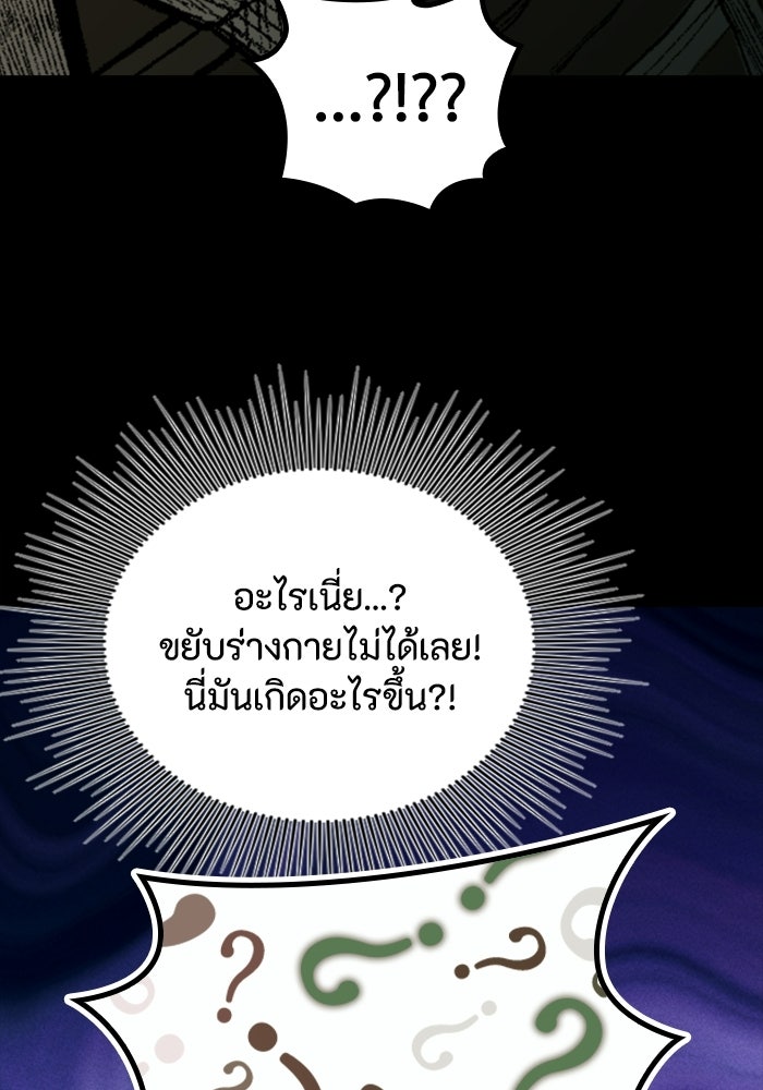 เส้นทางเป็นใหญ่ของบุตรชายคนรอง - หน้า 22