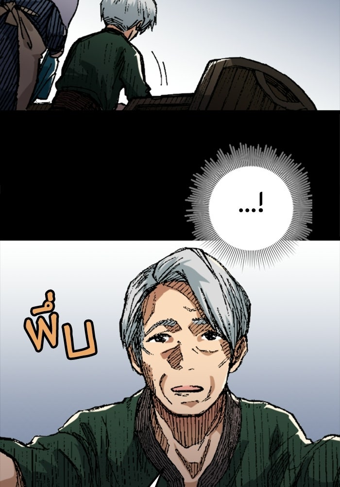 เส้นทางเป็นใหญ่ของบุตรชายคนรอง - หน้า 30