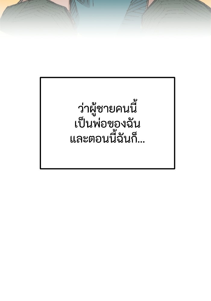 เส้นทางเป็นใหญ่ของบุตรชายคนรอง - หน้า 33