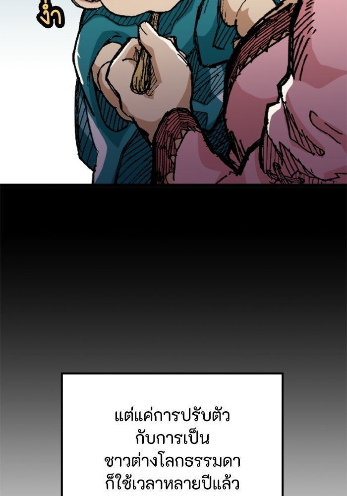 เส้นทางเป็นใหญ่ของบุตรชายคนรอง - หน้า 49