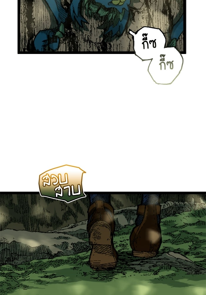 เส้นทางเป็นใหญ่ของบุตรชายคนรอง - หน้า 5