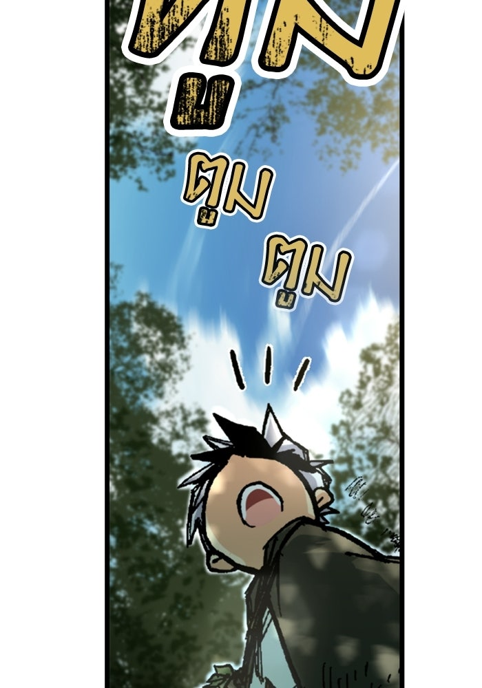 เส้นทางเป็นใหญ่ของบุตรชายคนรอง - หน้า 56
