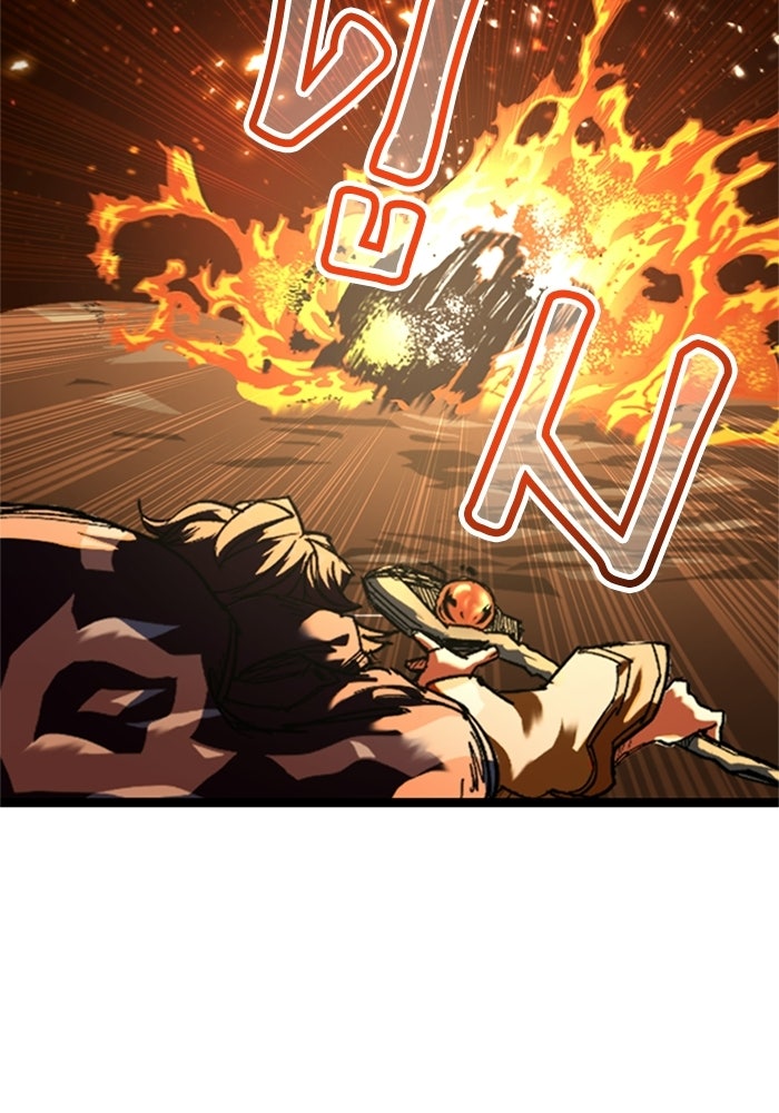 เส้นทางเป็นใหญ่ของบุตรชายคนรอง - หน้า 69