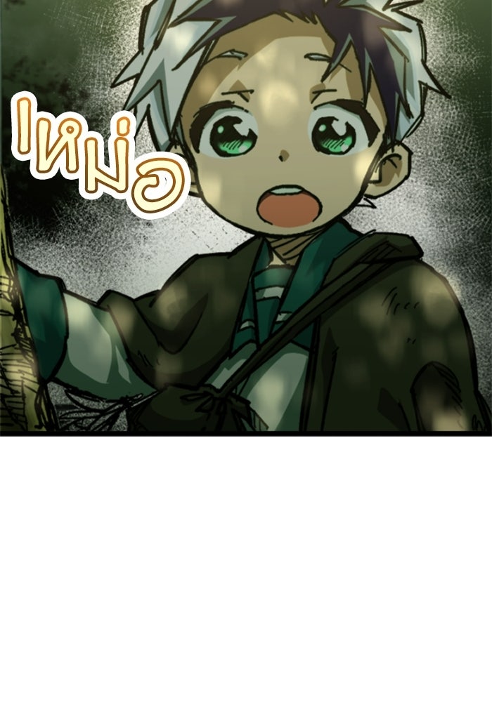 เส้นทางเป็นใหญ่ของบุตรชายคนรอง - หน้า 76