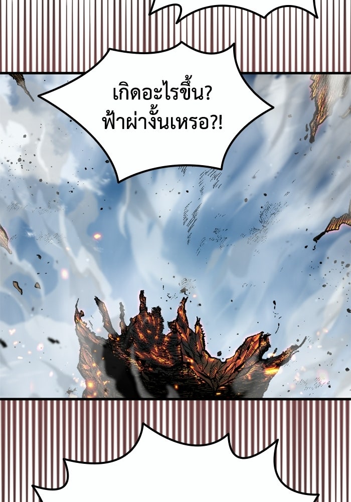 เส้นทางเป็นใหญ่ของบุตรชายคนรอง - หน้า 112