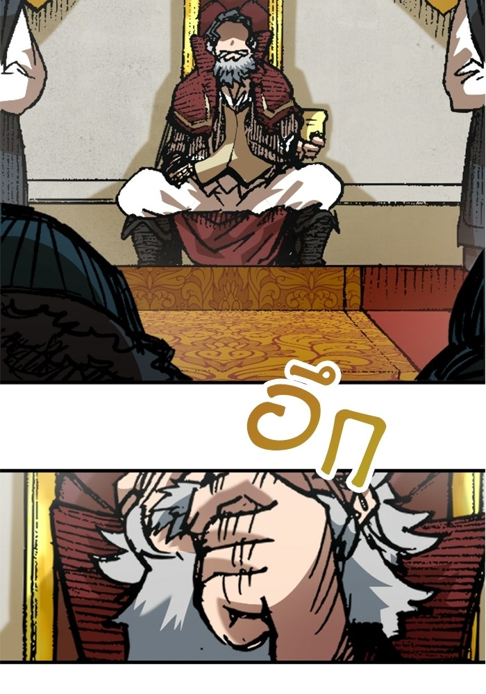 เส้นทางเป็นใหญ่ของบุตรชายคนรอง - หน้า 23