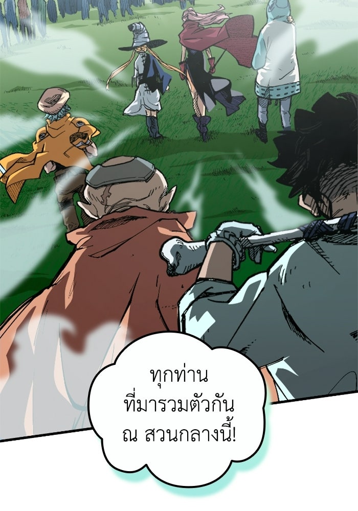 เส้นทางเป็นใหญ่ของบุตรชายคนรอง - หน้า 32