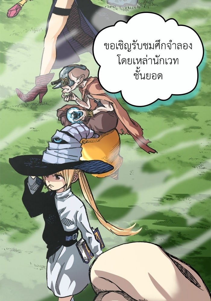 เส้นทางเป็นใหญ่ของบุตรชายคนรอง - หน้า 34