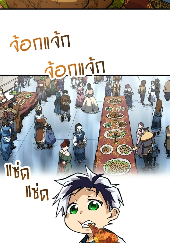 เส้นทางเป็นใหญ่ของบุตรชายคนรอง - หน้า 5