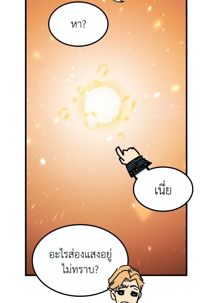 เส้นทางเป็นใหญ่ของบุตรชายคนรอง - หน้า 52