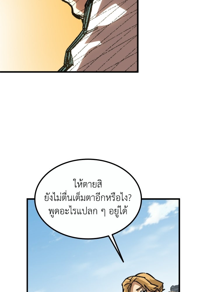 เส้นทางเป็นใหญ่ของบุตรชายคนรอง - หน้า 55