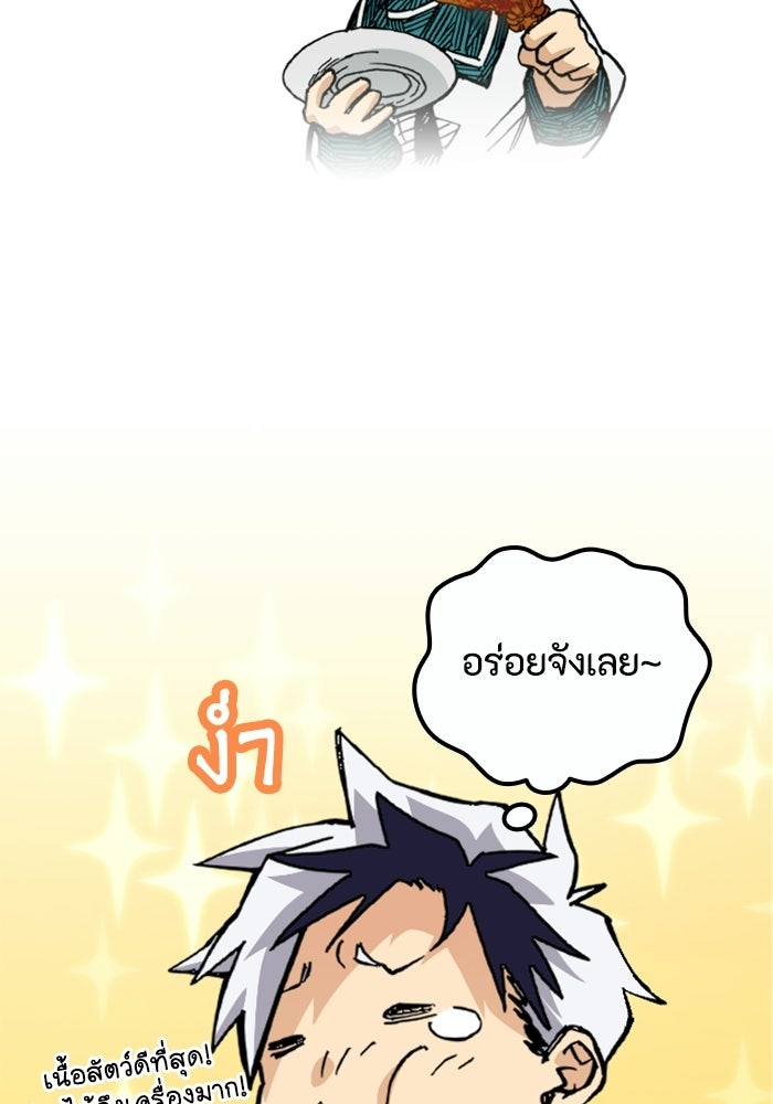 เส้นทางเป็นใหญ่ของบุตรชายคนรอง - หน้า 6