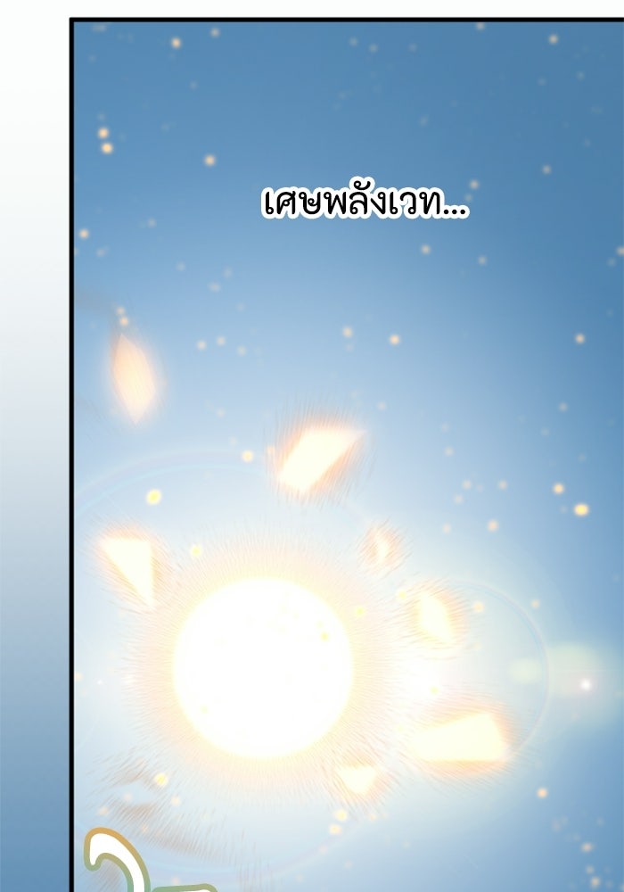 เส้นทางเป็นใหญ่ของบุตรชายคนรอง - หน้า 64