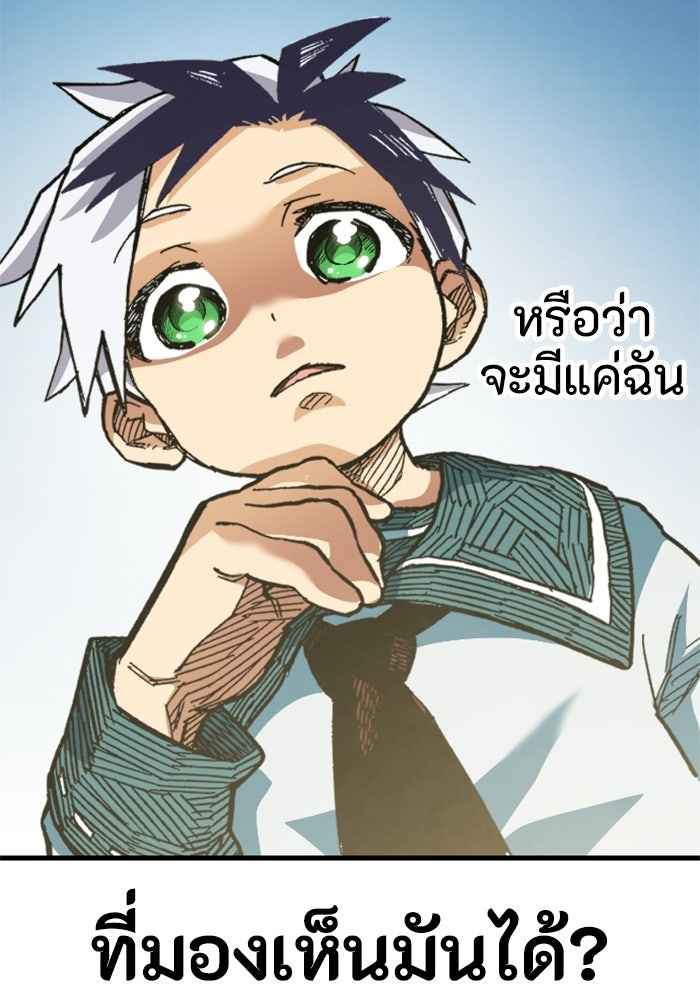 เส้นทางเป็นใหญ่ของบุตรชายคนรอง - หน้า 67