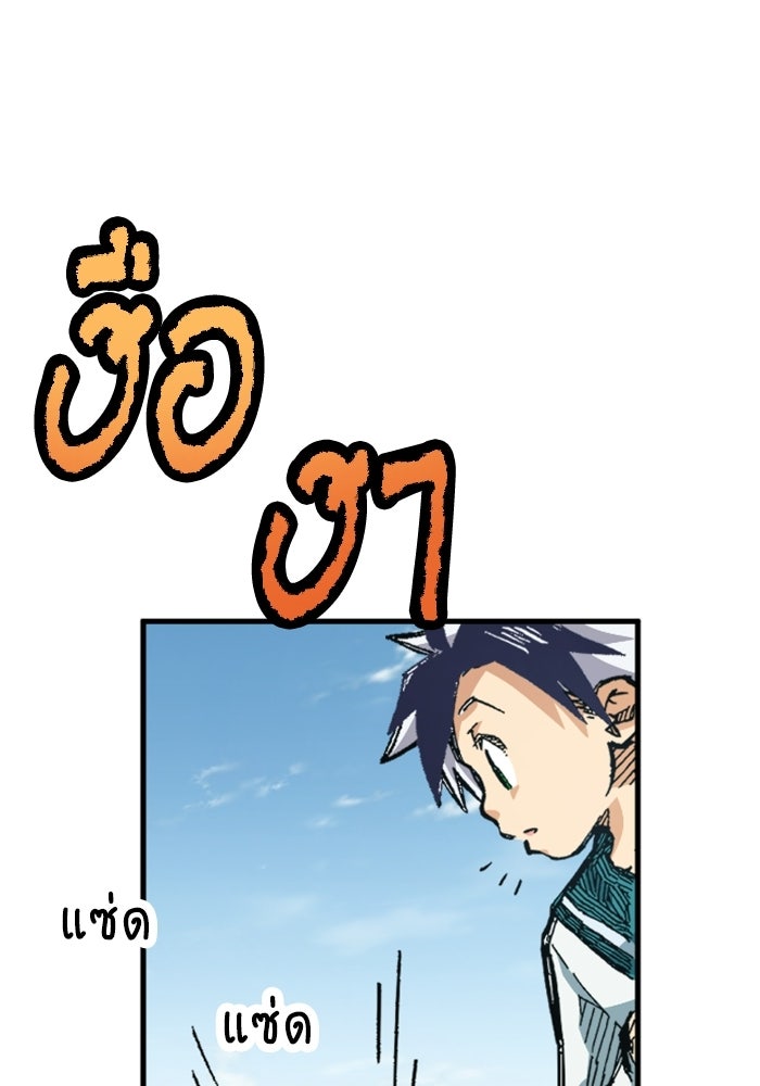 เส้นทางเป็นใหญ่ของบุตรชายคนรอง - หน้า 68