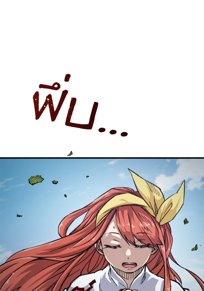 เส้นทางเป็นใหญ่ของบุตรชายคนรอง - หน้า 76
