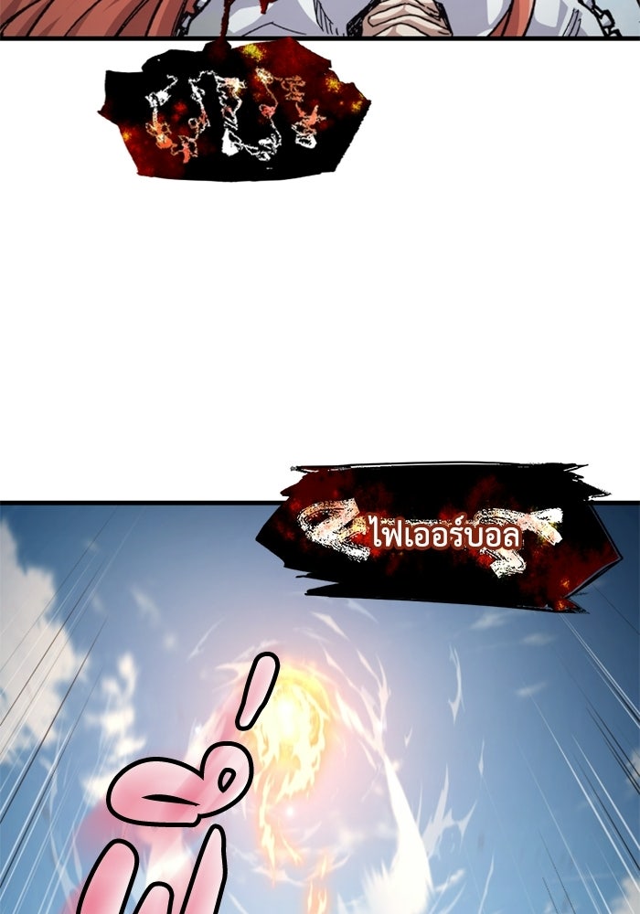 เส้นทางเป็นใหญ่ของบุตรชายคนรอง - หน้า 77