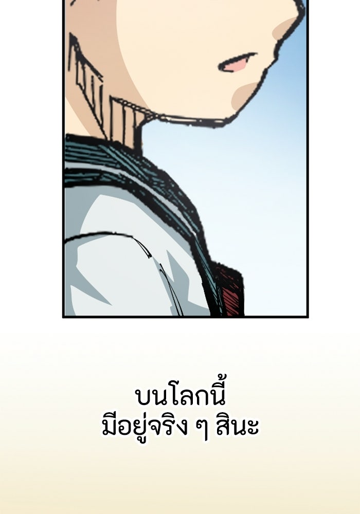 เส้นทางเป็นใหญ่ของบุตรชายคนรอง - หน้า 83