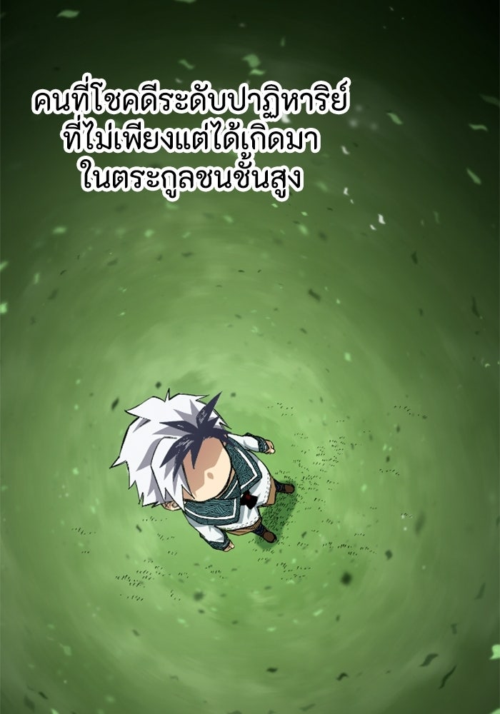 เส้นทางเป็นใหญ่ของบุตรชายคนรอง - หน้า 85