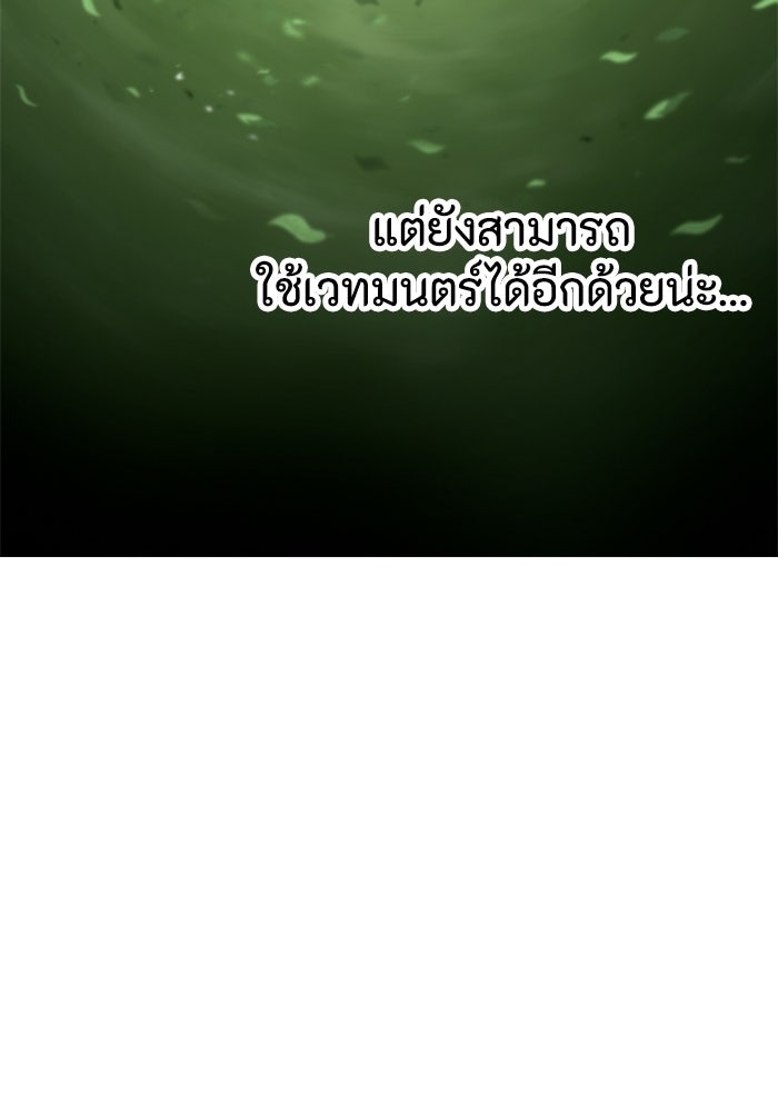 เส้นทางเป็นใหญ่ของบุตรชายคนรอง - หน้า 86