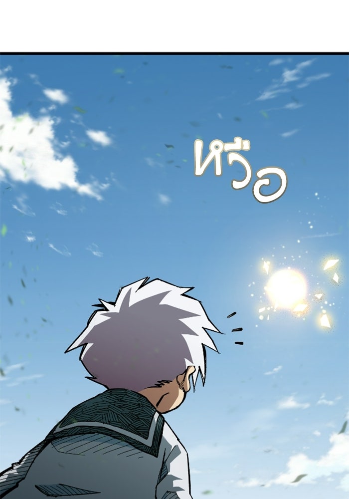 เส้นทางเป็นใหญ่ของบุตรชายคนรอง - หน้า 87