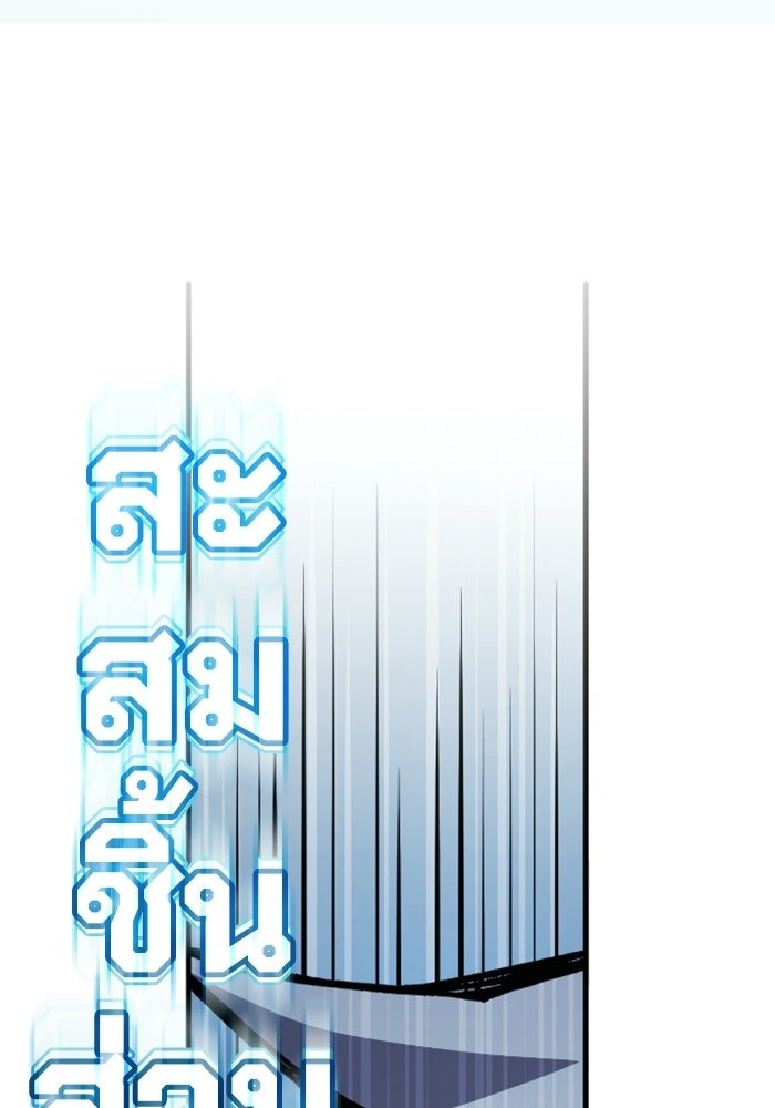 เส้นทางเป็นใหญ่ของบุตรชายคนรอง - หน้า 91