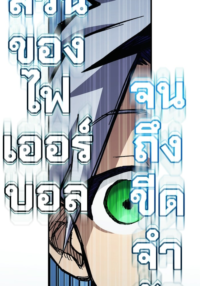 เส้นทางเป็นใหญ่ของบุตรชายคนรอง - หน้า 92