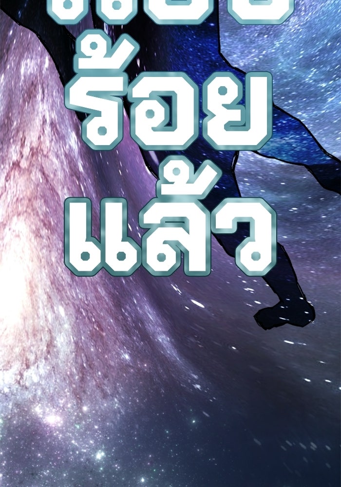 เส้นทางเป็นใหญ่ของบุตรชายคนรอง - หน้า 95