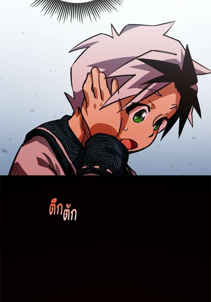 เส้นทางเป็นใหญ่ของบุตรชายคนรอง - หน้า 98