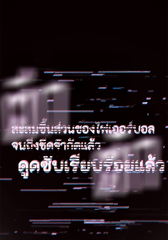 เส้นทางเป็นใหญ่ของบุตรชายคนรอง - หน้า 99