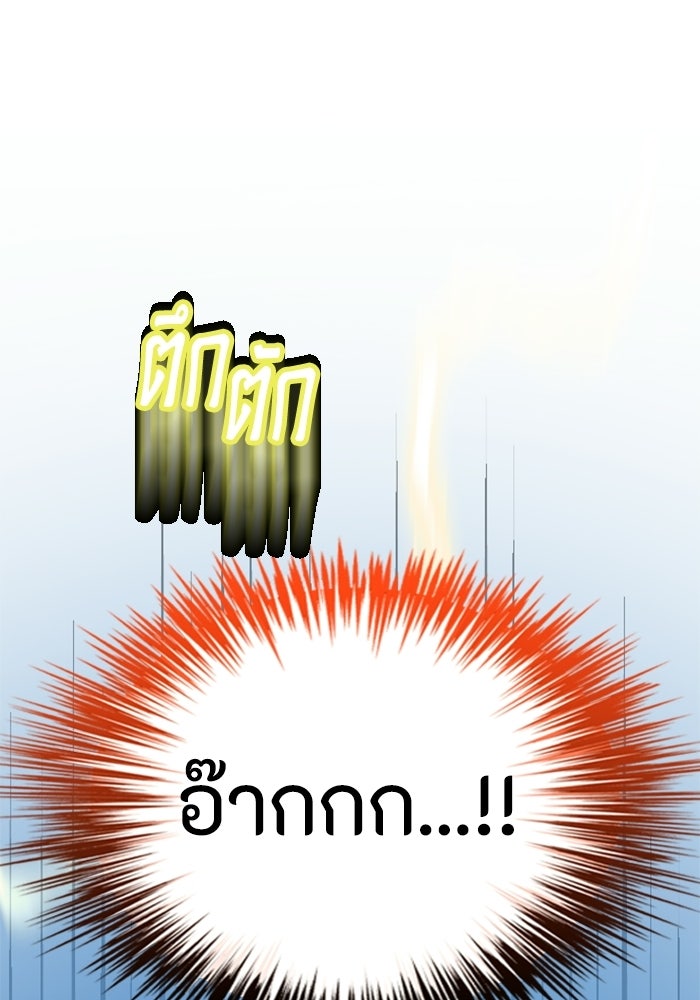 เส้นทางเป็นใหญ่ของบุตรชายคนรอง - หน้า 1