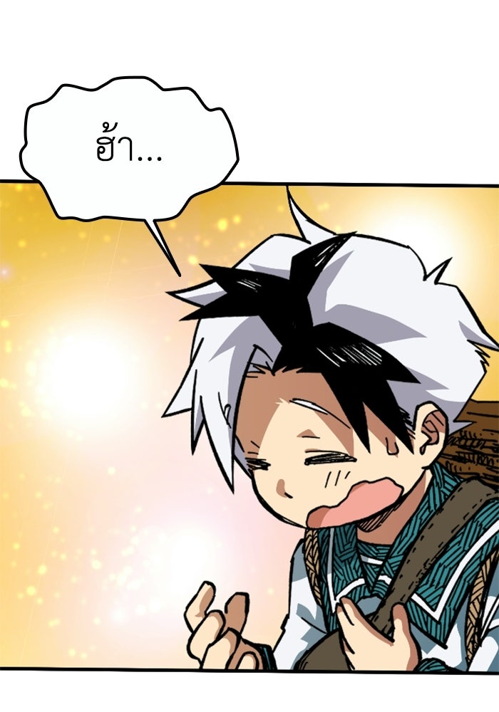 เส้นทางเป็นใหญ่ของบุตรชายคนรอง - หน้า 100