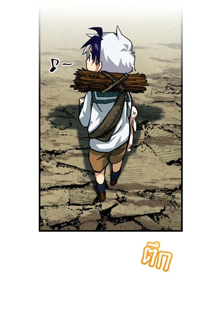 เส้นทางเป็นใหญ่ของบุตรชายคนรอง - หน้า 103