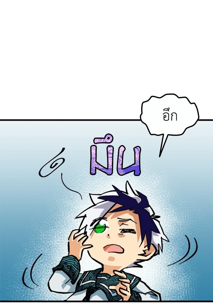 เส้นทางเป็นใหญ่ของบุตรชายคนรอง - หน้า 17