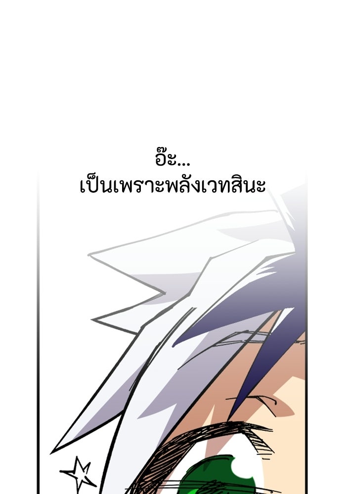 เส้นทางเป็นใหญ่ของบุตรชายคนรอง - หน้า 18