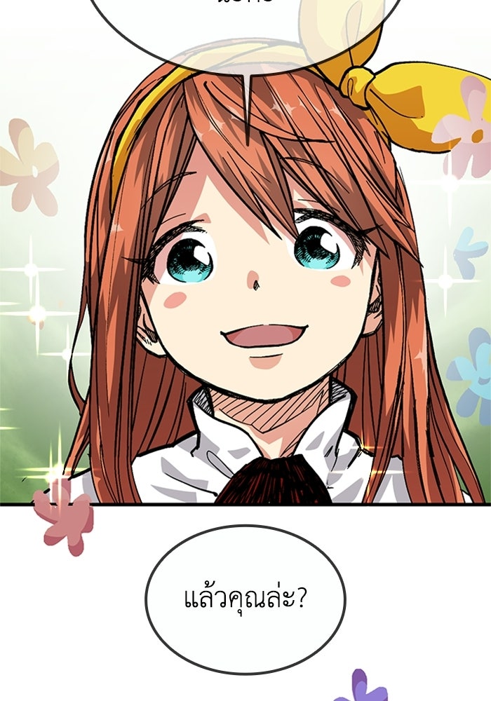 เส้นทางเป็นใหญ่ของบุตรชายคนรอง - หน้า 34