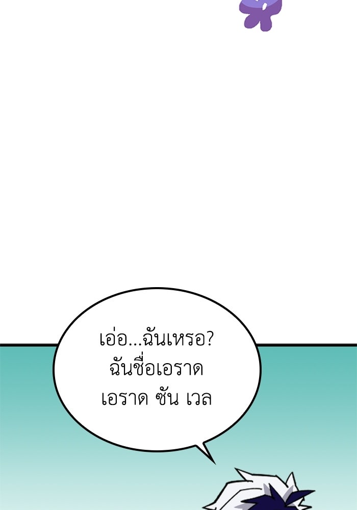 เส้นทางเป็นใหญ่ของบุตรชายคนรอง - หน้า 35