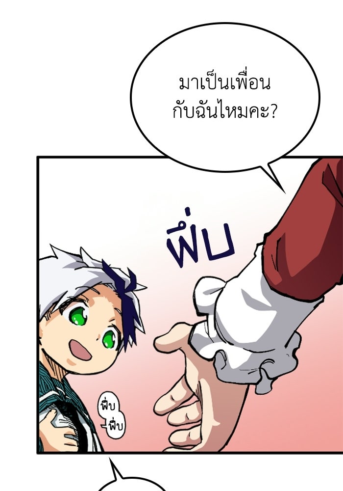 เส้นทางเป็นใหญ่ของบุตรชายคนรอง - หน้า 37