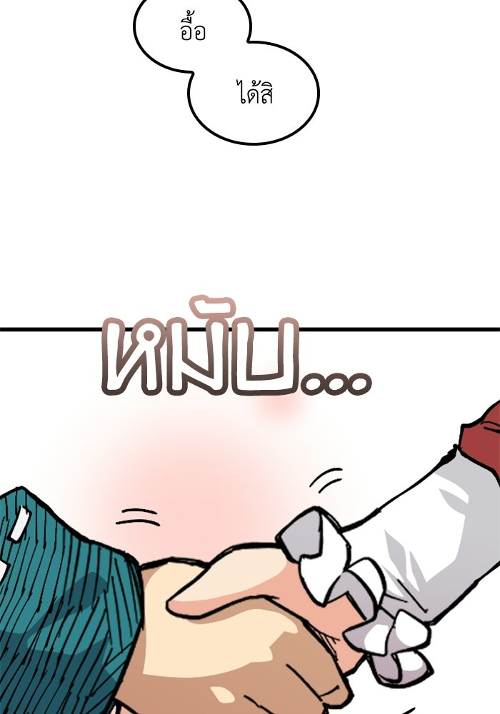 เส้นทางเป็นใหญ่ของบุตรชายคนรอง - หน้า 38
