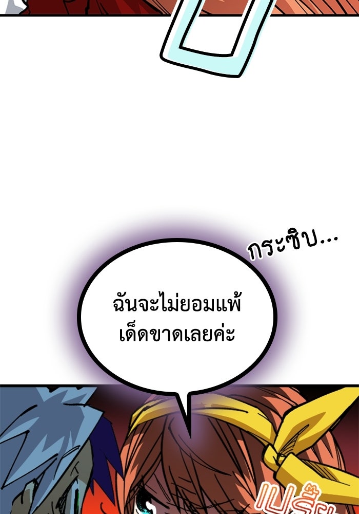 เส้นทางเป็นใหญ่ของบุตรชายคนรอง - หน้า 41